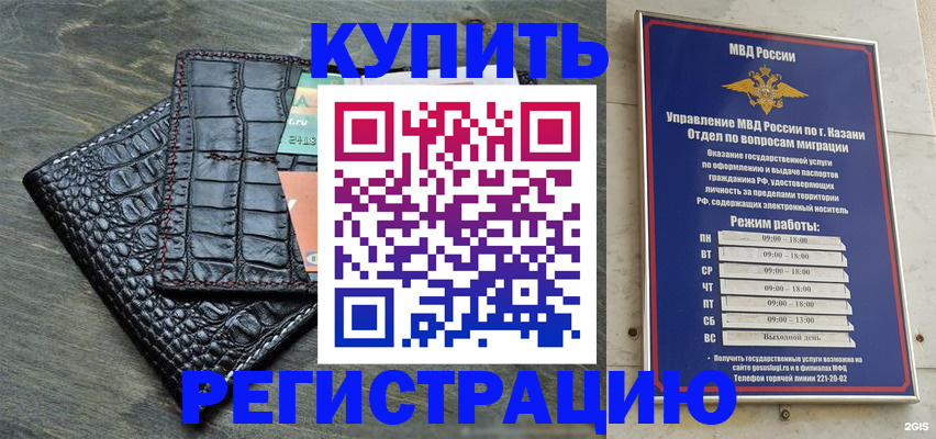 прописка в квартире в Междуреченске