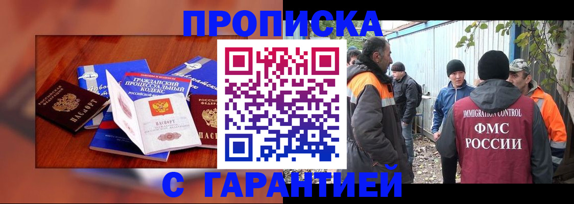прописка для кредита в Междуреченске